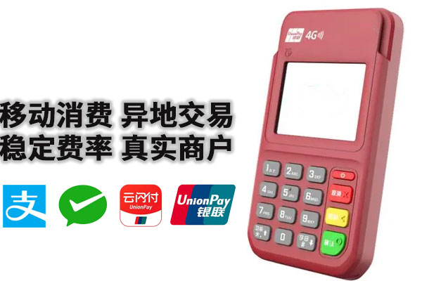 2024年信言pos机靠谱吗安全可靠吗